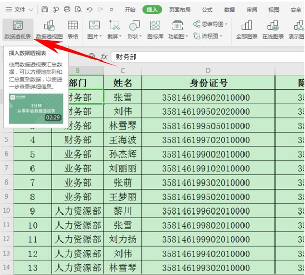 Excel中如何快速合并多個(gè)單元格