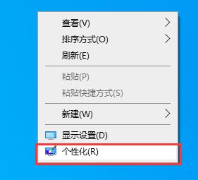 Win10如何關(guān)閉電腦桌面？Win10關(guān)閉電腦桌面的方法