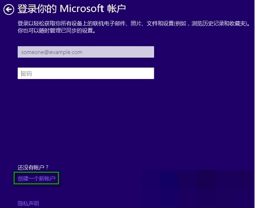 Win10重裝系統時提示要輸入Microsoft賬戶怎么解決？