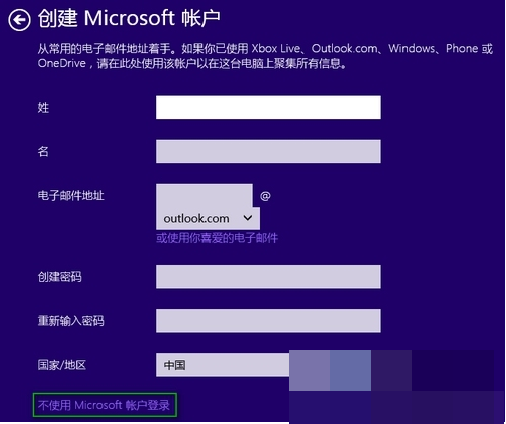 Win10重裝系統時提示要輸入Microsoft賬戶怎么解決？