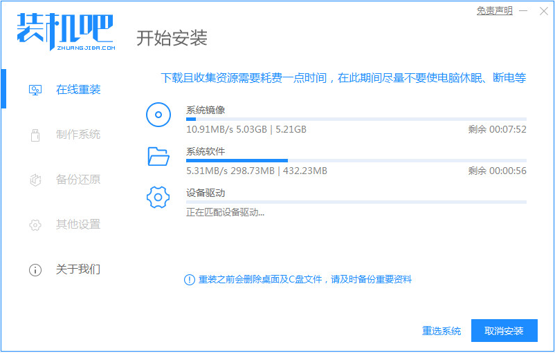 新手怎么重裝系統(tǒng)Win10？新手重裝系統(tǒng)Win10教程