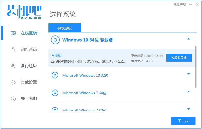 新手怎么重裝系統(tǒng)Win10？新手重裝系統(tǒng)Win10教程