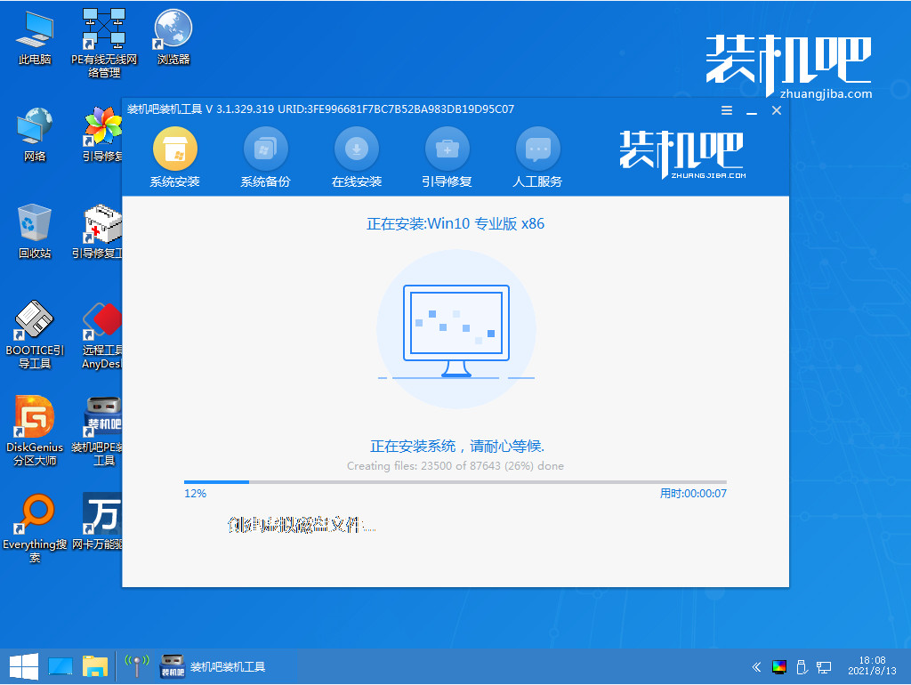新手怎么重裝系統(tǒng)Win10？新手重裝系統(tǒng)Win10教程