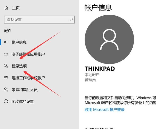 Win10怎么關(guān)閉密碼登陸?Win10關(guān)閉開機(jī)密碼設(shè)置教程