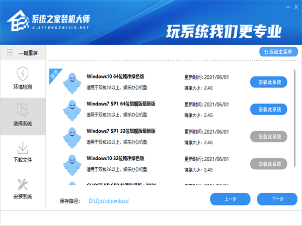 Win10專業(yè)版升級Win11正式版圖文教程