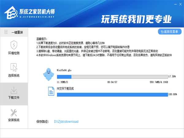 Win10專業(yè)版升級Win11正式版圖文教程