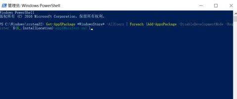 Win10重裝微軟商店失敗怎么解決？