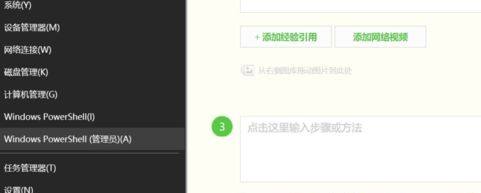 Win10重裝微軟商店失敗怎么解決？