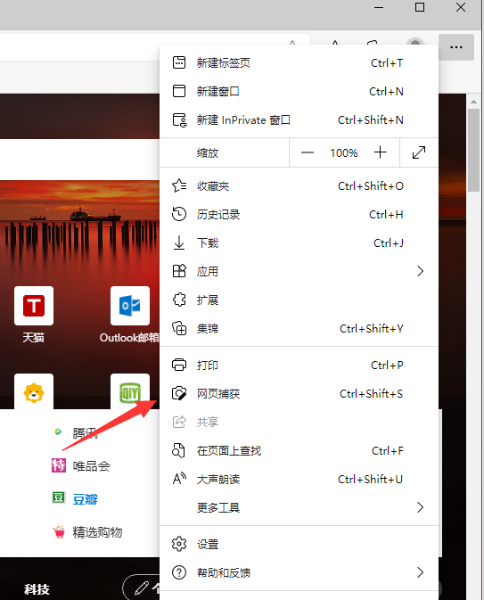 Win11截屏怎么截長(zhǎng)圖？Win11電腦截長(zhǎng)圖教程