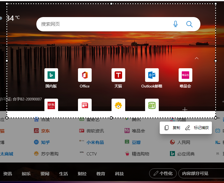 Win11截屏怎么截長(zhǎng)圖？Win11電腦截長(zhǎng)圖教程