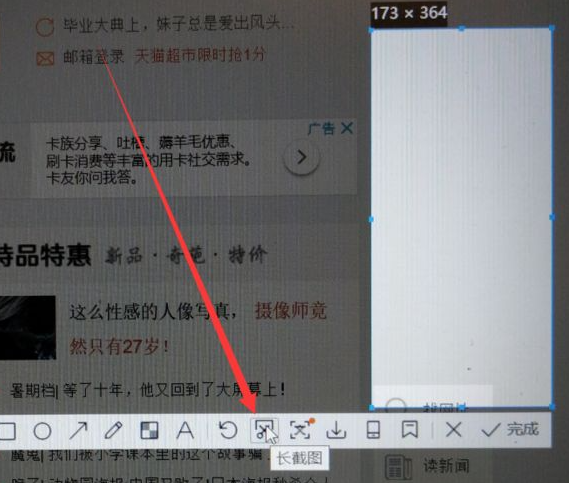 Win11截屏怎么截長(zhǎng)圖？Win11電腦截長(zhǎng)圖教程