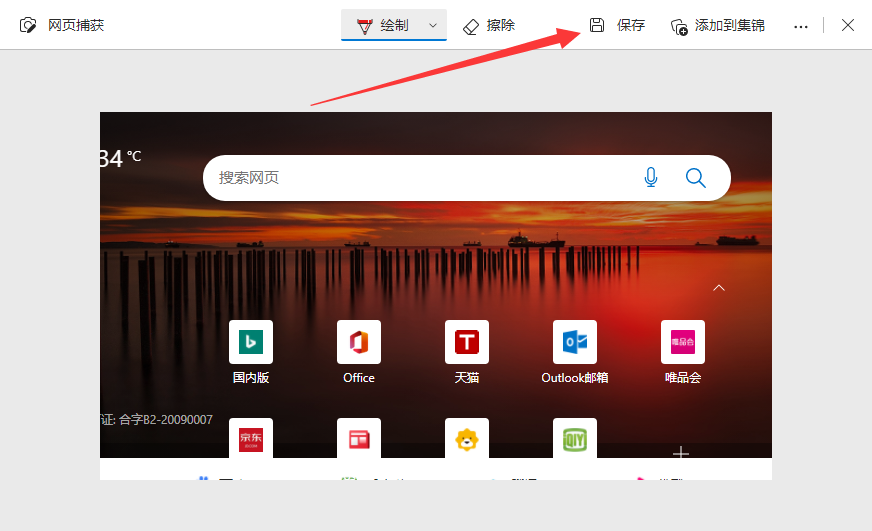 Win11截屏怎么截長(zhǎng)圖？Win11電腦截長(zhǎng)圖教程