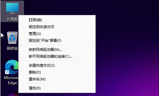 如何查看Win11系統是否激活？Win11激活狀態查看方法
