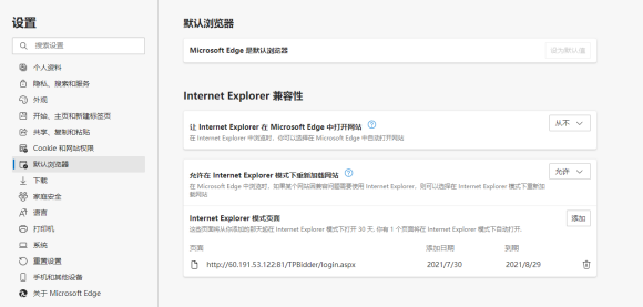 Win11怎么用IE？Windows11系統怎么設置瀏覽器兼容IE？