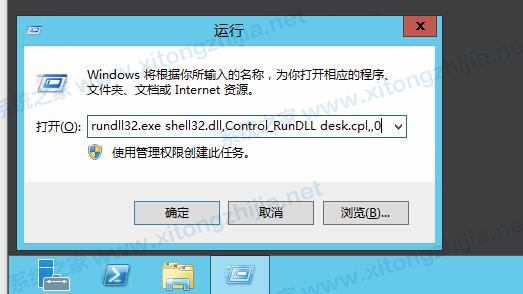 Windows server 2012桌面我的電腦圖標(biāo)怎么顯示？