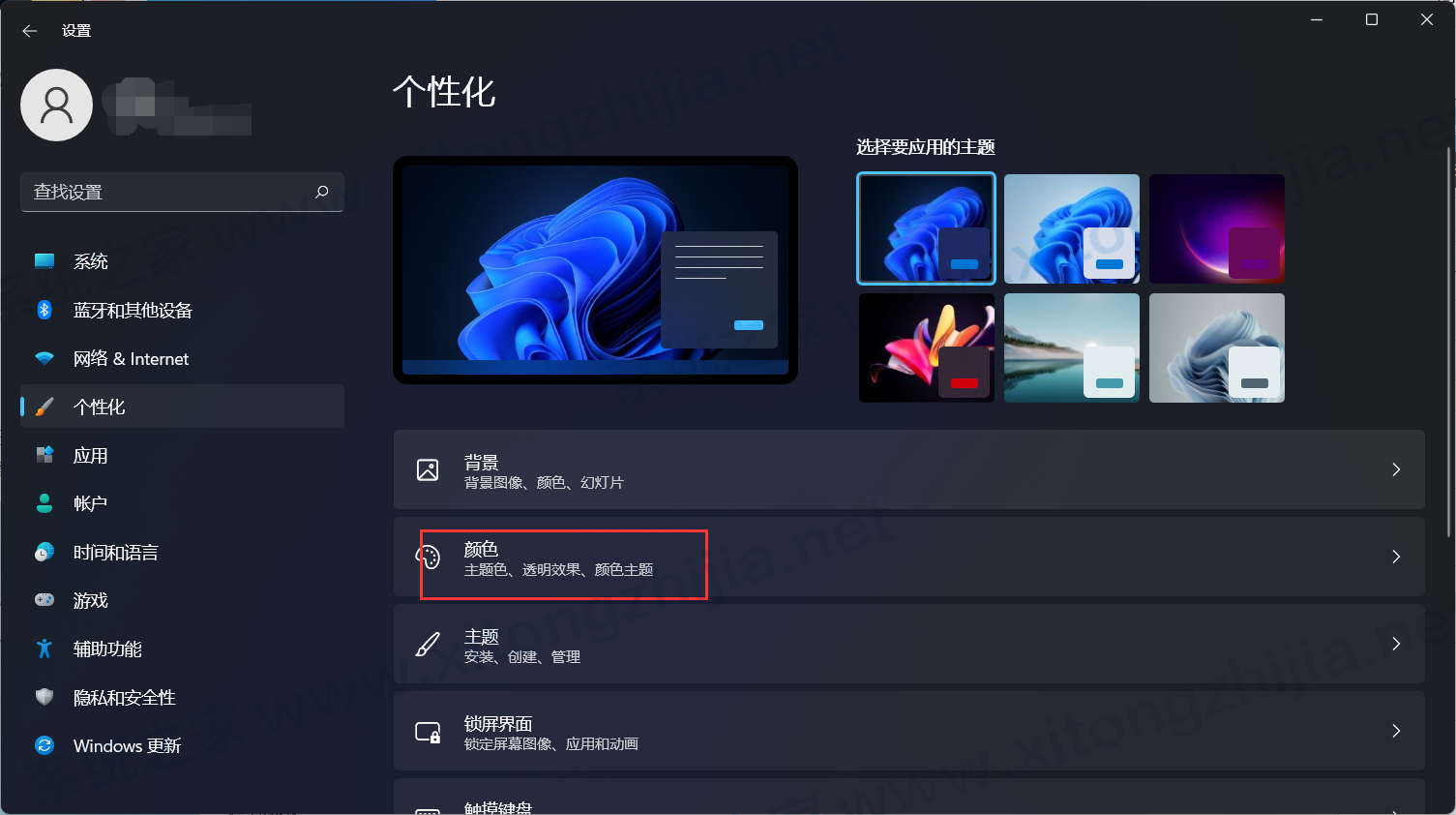 Win11系統怎么修改日歷背景或者字體顏色?