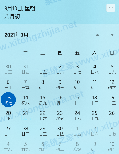 Win11系統怎么修改日歷背景或者字體顏色?