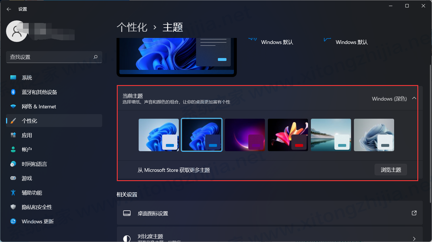 Win11系統怎么修改日歷背景或者字體顏色?
