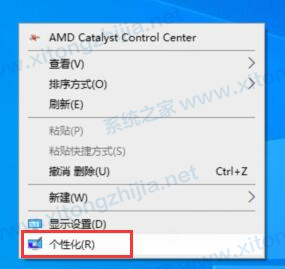Win10系統(tǒng)日歷怎么修改日歷背景或字體顏色?