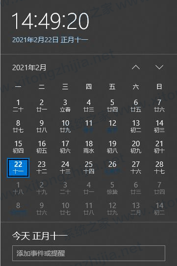 Win10系統(tǒng)日歷怎么修改日歷背景或字體顏色？