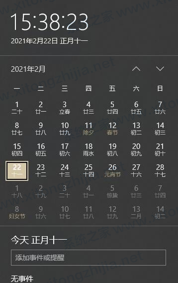 Win10系統(tǒng)日歷怎么修改日歷背景或字體顏色?