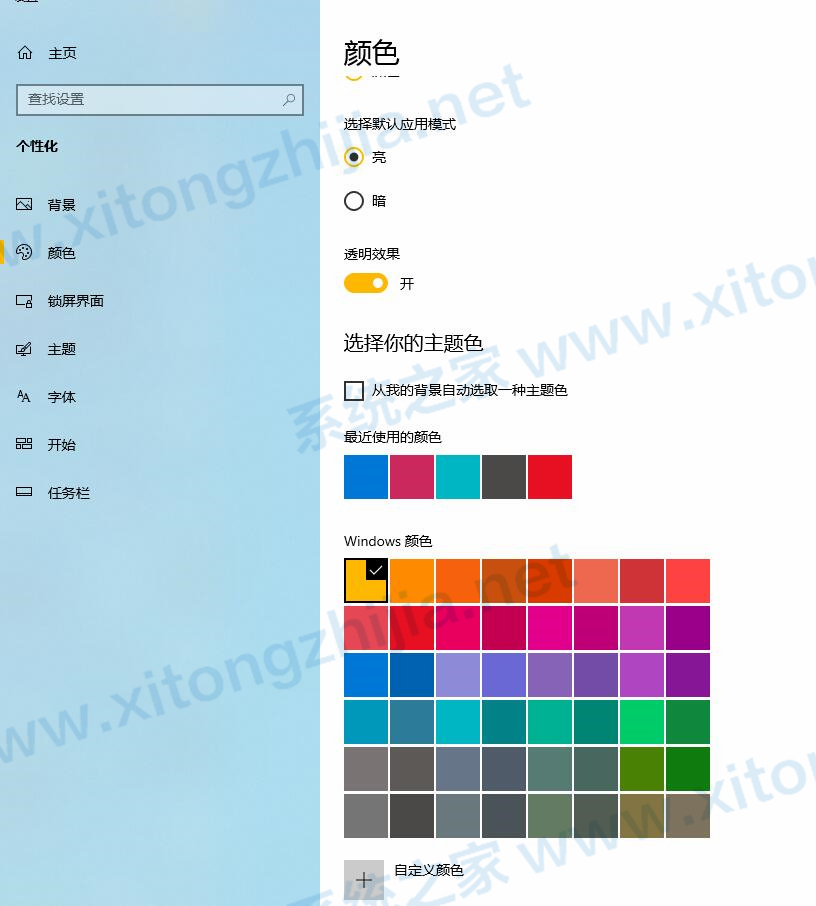 Win10系統(tǒng)日歷怎么修改日歷背景或字體顏色?
