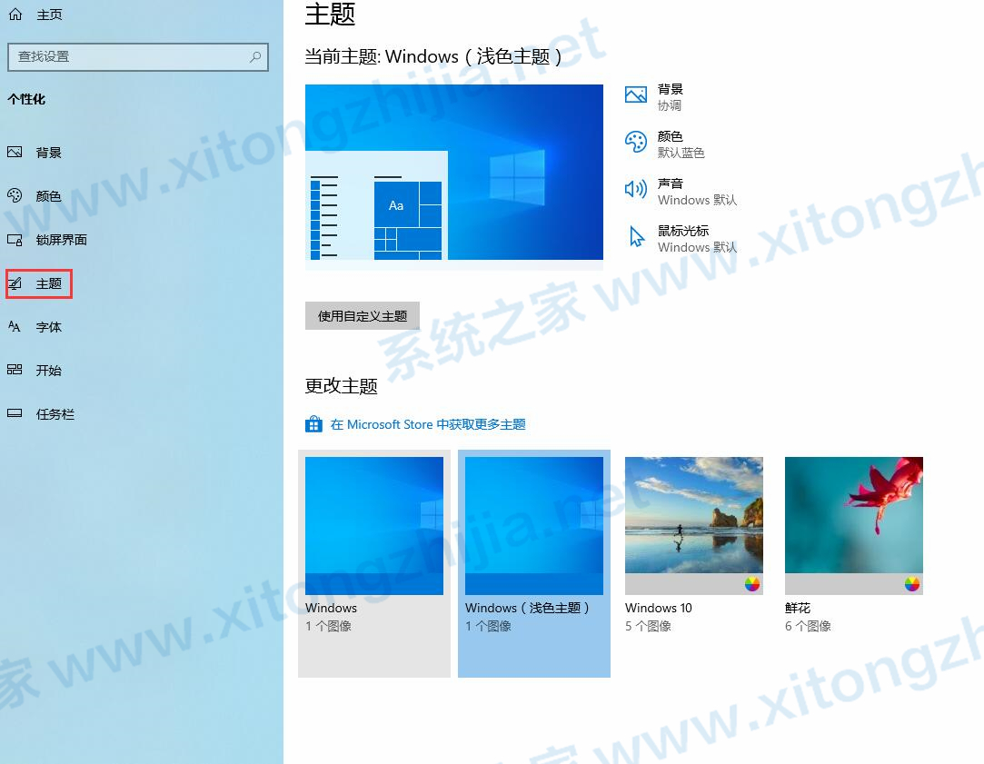Win10系統(tǒng)日歷怎么修改日歷背景或字體顏色?