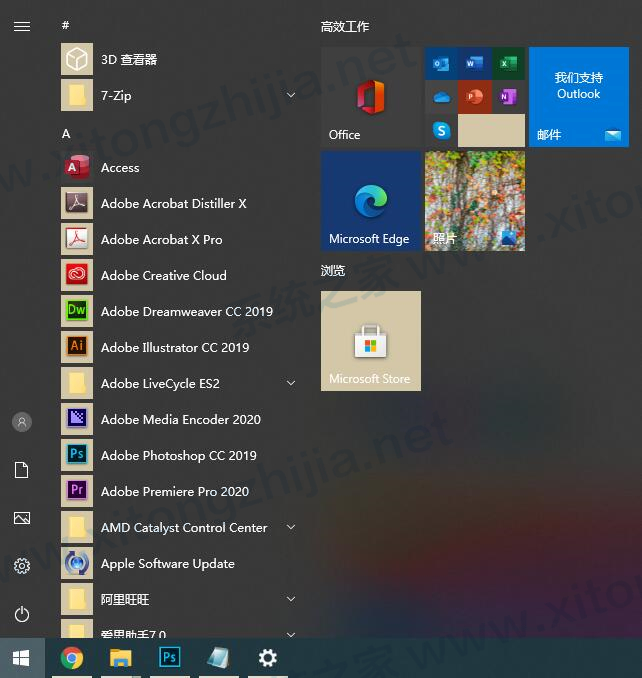 Win10系統(tǒng)日歷怎么修改日歷背景或字體顏色?