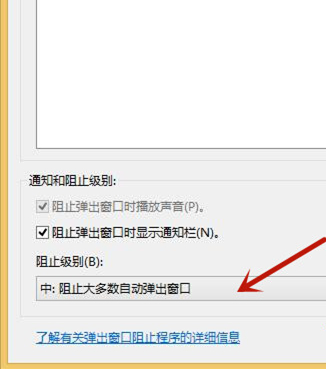 Win8如何關閉廣告彈窗？Win8如何關閉廣告彈窗的方法