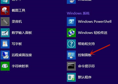 Win8如何關閉廣告彈窗？Win8如何關閉廣告彈窗的方法
