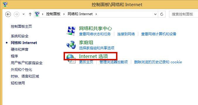 Win8如何關閉廣告彈窗？Win8如何關閉廣告彈窗的方法