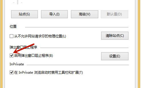 Win8如何關閉廣告彈窗？Win8如何關閉廣告彈窗的方法