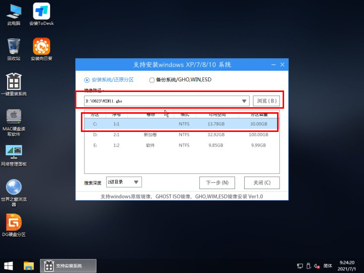 Win7旗艦版怎么完美升級Win11 Win7旗艦版升級Win11系統(tǒng)圖文教程
