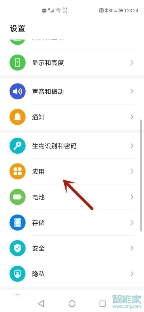 榮耀v40微信雙開怎么設(shè)置