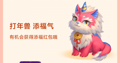 支付寶打年獸每天有幾次機(jī)會怎么增加次數(shù) 兌換福卡規(guī)則