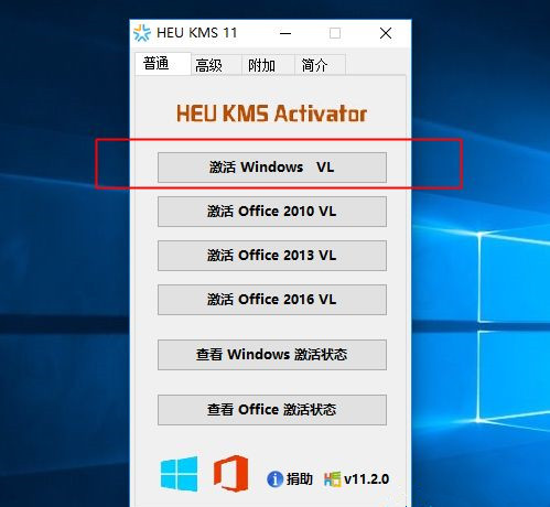 正版Win10系統重裝后如何再次激活？