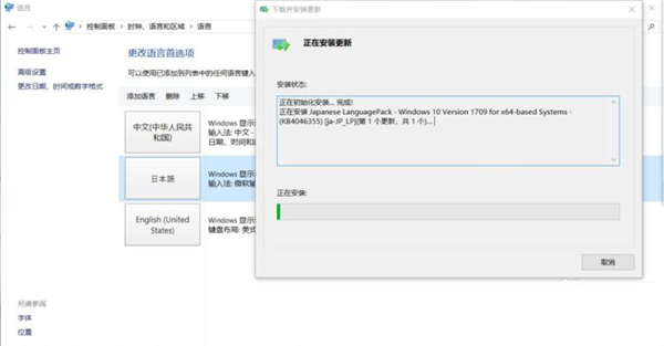 Win11修改不了中文怎么辦？Win11修改不了中文解決方法