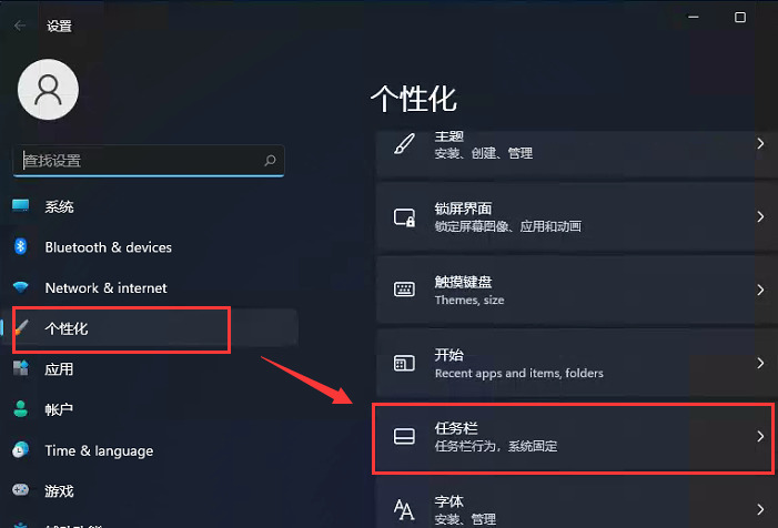 Win11開始菜單怎么樣設(shè)置在左下角？Win11開始菜單移至左下角步驟