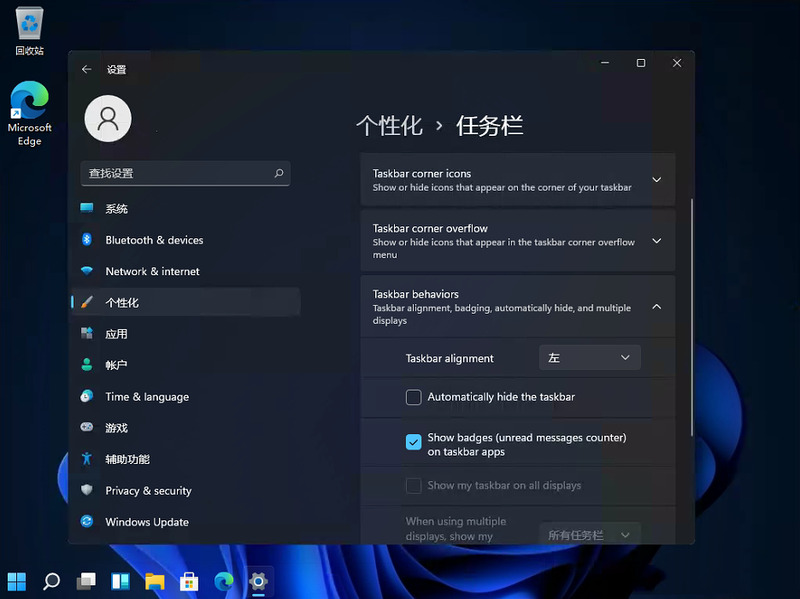 Win11開始菜單怎么樣設(shè)置在左下角？Win11開始菜單移至左下角步驟