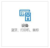 Win10鼠標光標不見了觸摸板也沒反應怎么辦？