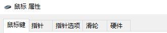 Win10鼠標光標不見了觸摸板也沒反應怎么辦？