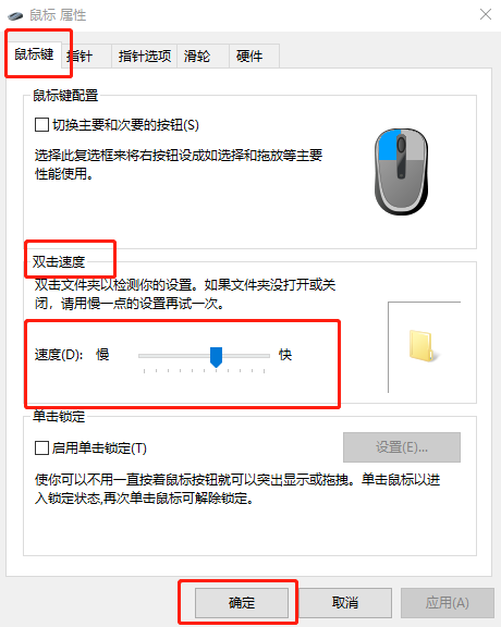 Win10系統(tǒng)怎么調(diào)節(jié)鼠標靈敏度?快速調(diào)節(jié)鼠標靈敏度的方法