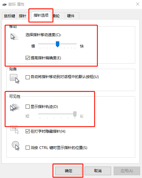 Win10系統(tǒng)怎么調(diào)節(jié)鼠標靈敏度?快速調(diào)節(jié)鼠標靈敏度的方法