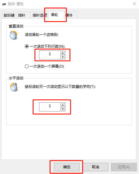 Win10系統(tǒng)怎么調(diào)節(jié)鼠標靈敏度?快速調(diào)節(jié)鼠標靈敏度的方法