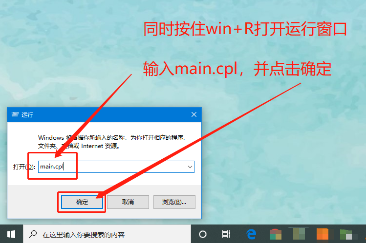 Win10系統(tǒng)怎么調(diào)節(jié)鼠標靈敏度?快速調(diào)節(jié)鼠標靈敏度的方法