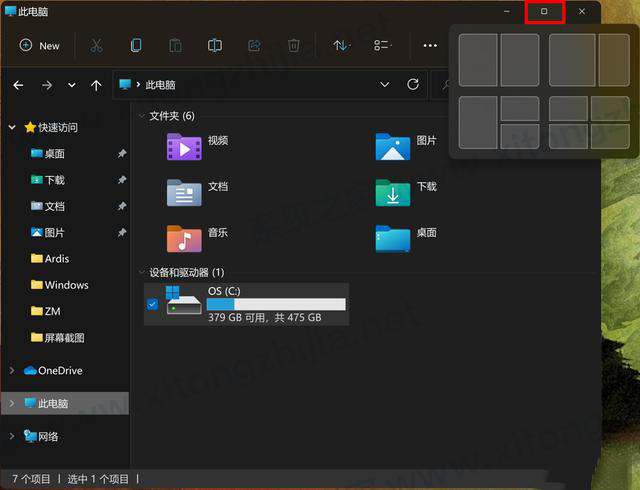 Win11有什么新功能?Windows11系統全新系統功能介紹