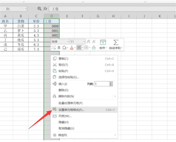Excel如何隱藏工資額 ？Excel隱藏工資額方法