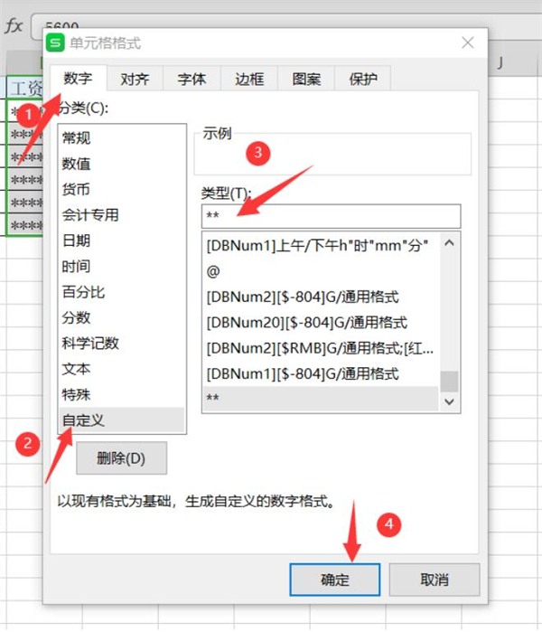 Excel如何隱藏工資額 ？Excel隱藏工資額方法