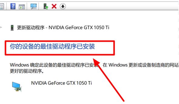 Win10系統2004顯卡驅動提示錯誤怎么辦？Win10系統2004顯卡驅動提示錯誤解決辦法