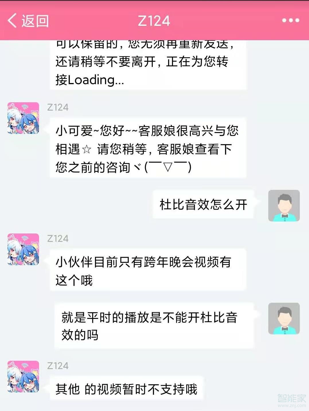 b站杜比音效怎么開(kāi)